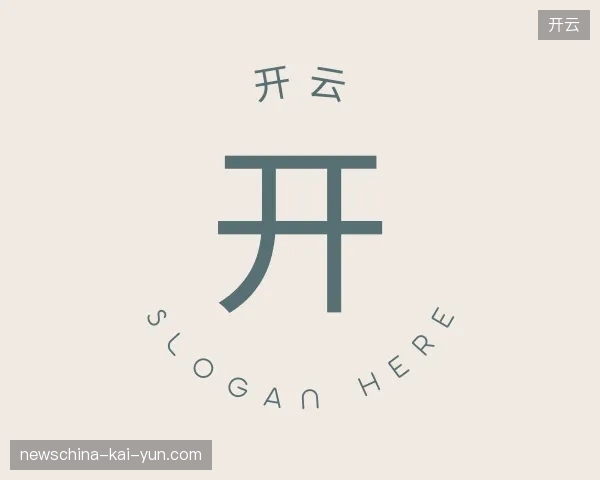 探索开云官方网站